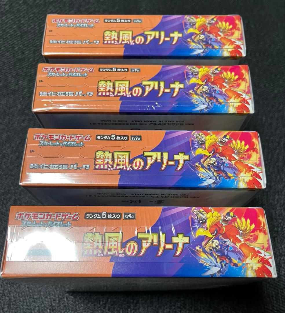 熱風のアリーナプロモ付き新品未開封シュリンク付4box