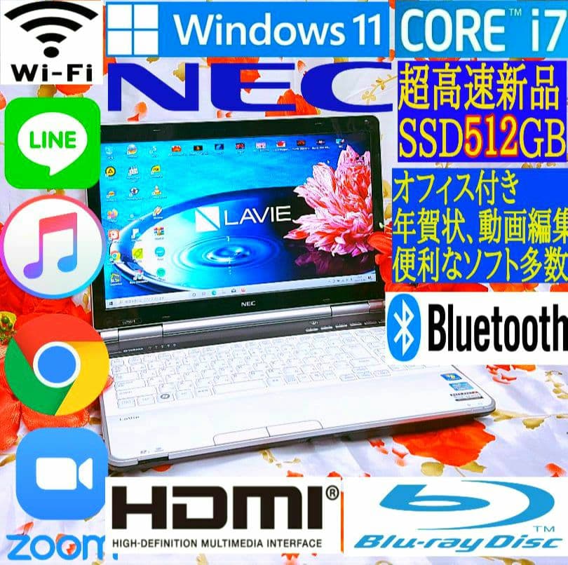 新型Win11搭載/2世代爆速Core-i7/レアブルー色富士通/DVD焼き 新型Win11