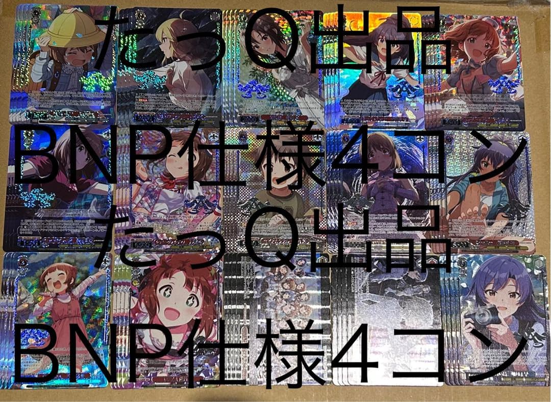 ヴァイスシュヴァルツ アイマス 765PRO BNP仕様高レア4コン