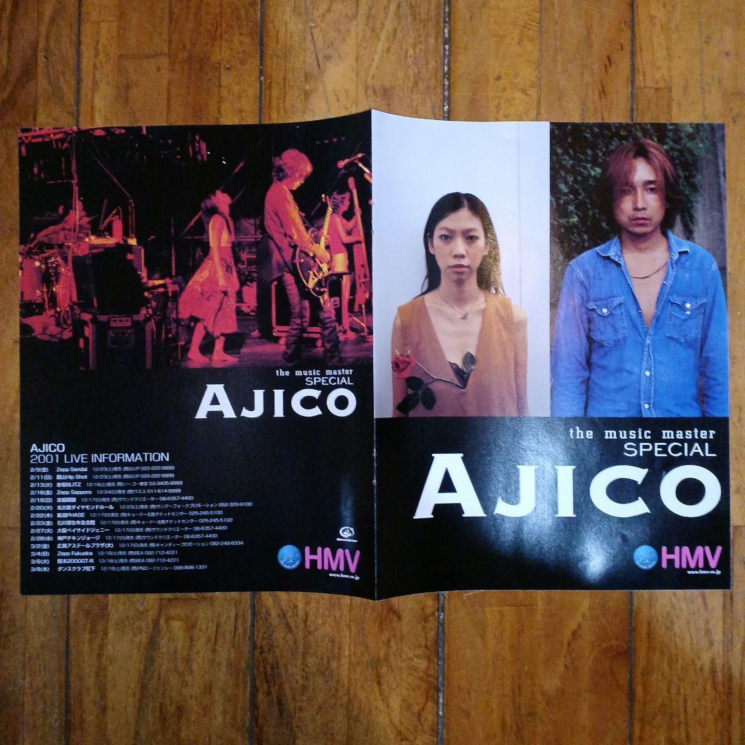 AJICO 非売品グッズ(冊子・チラシ・フライヤー・ポストカード)UA×浅井