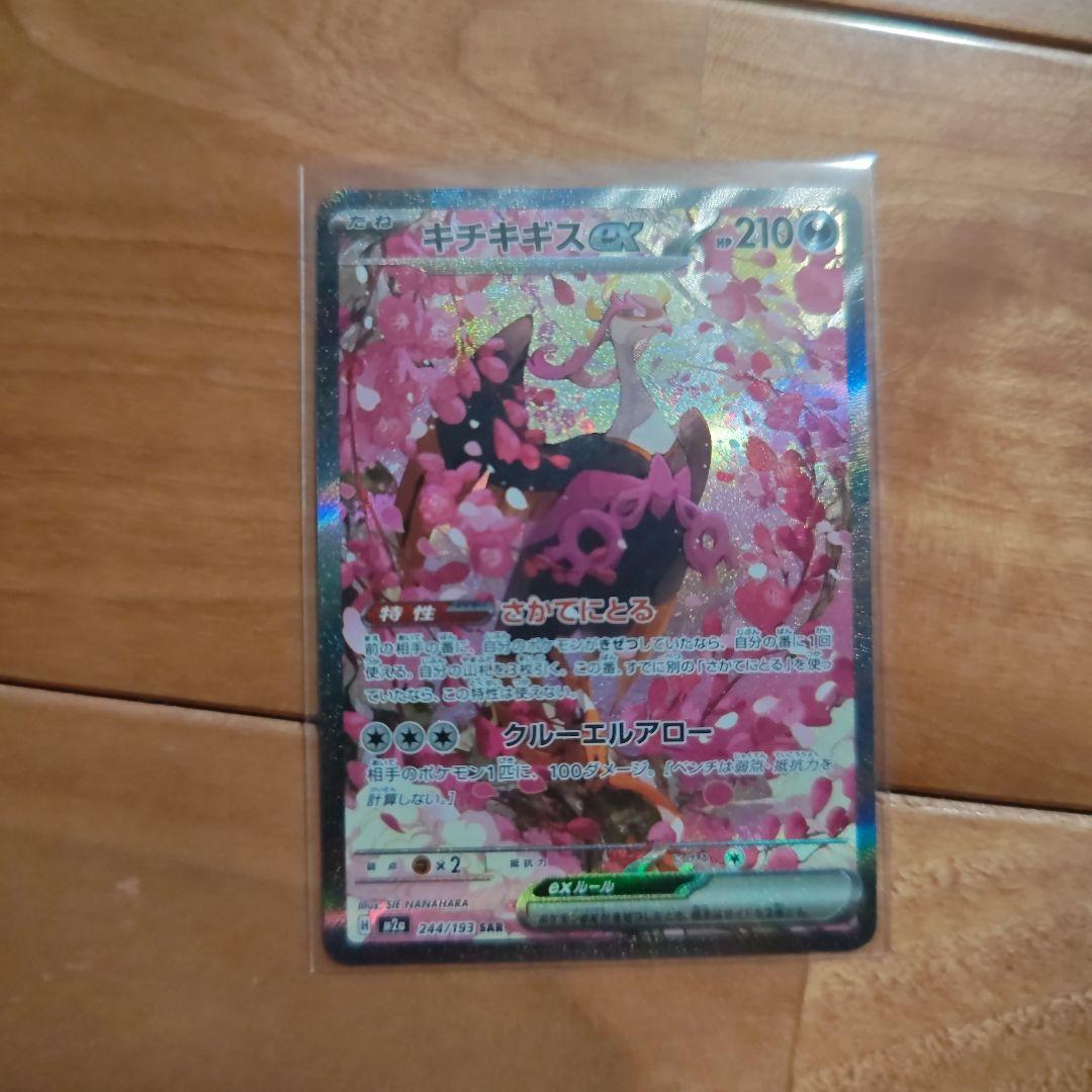 メガゲンガーsar、ブラッキーsarなど6枚、ポケカ引退品