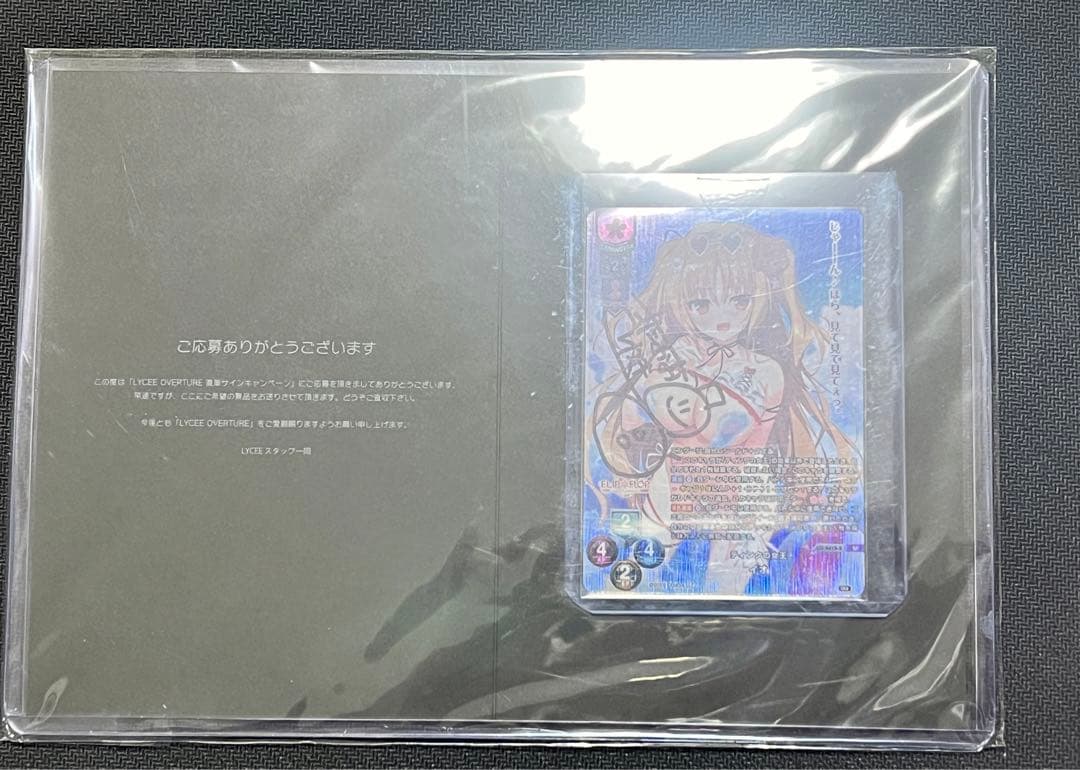 ティンクの女王イオlycée（リセ）直筆サイン