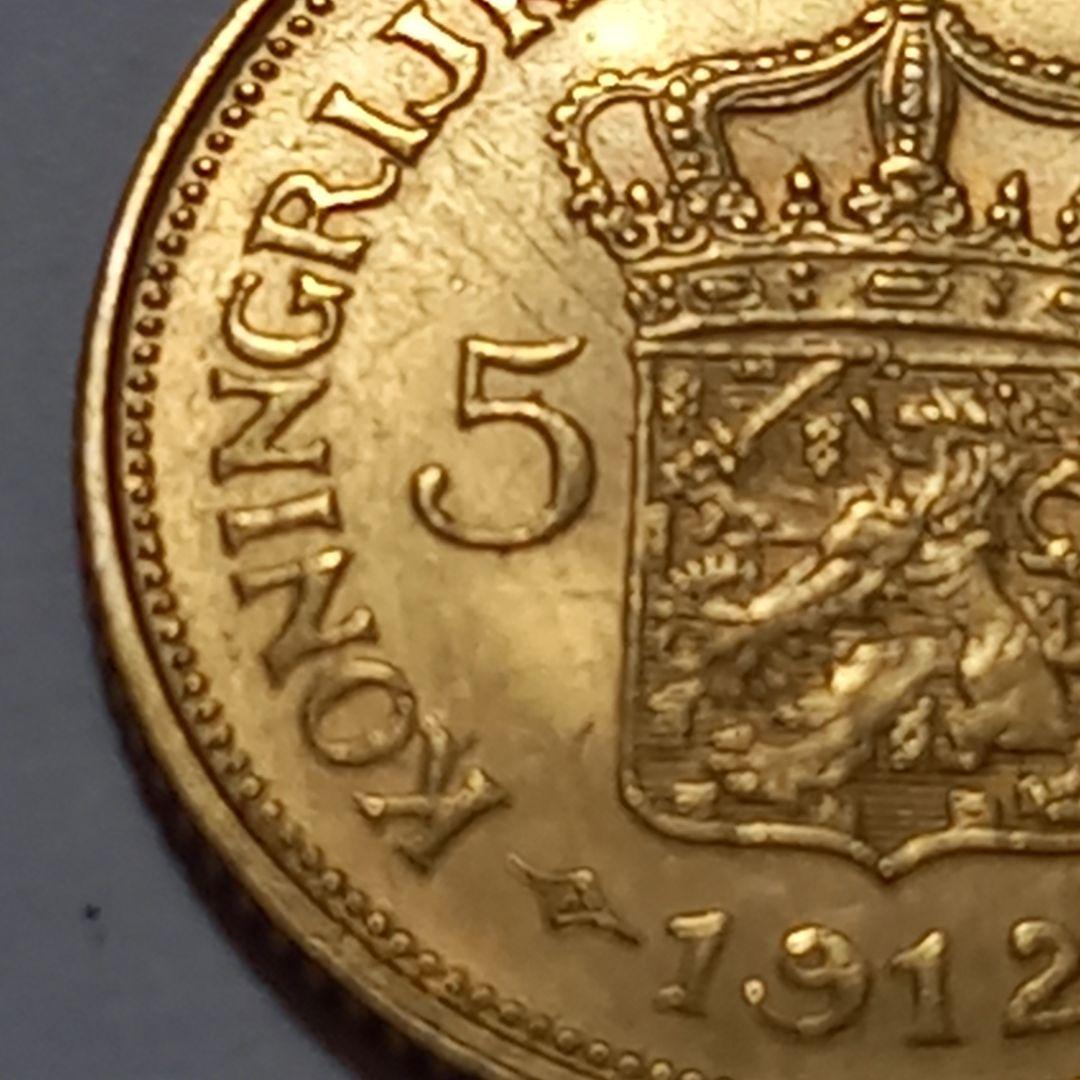 金貨 オランダ王国 5グルデン 1912年　ウィルヘルミナ女王