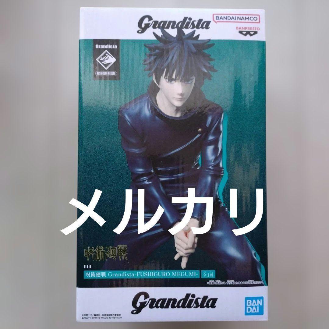 フィギュア Grandista 呪術廻戦 伏黒恵 - メルカリ