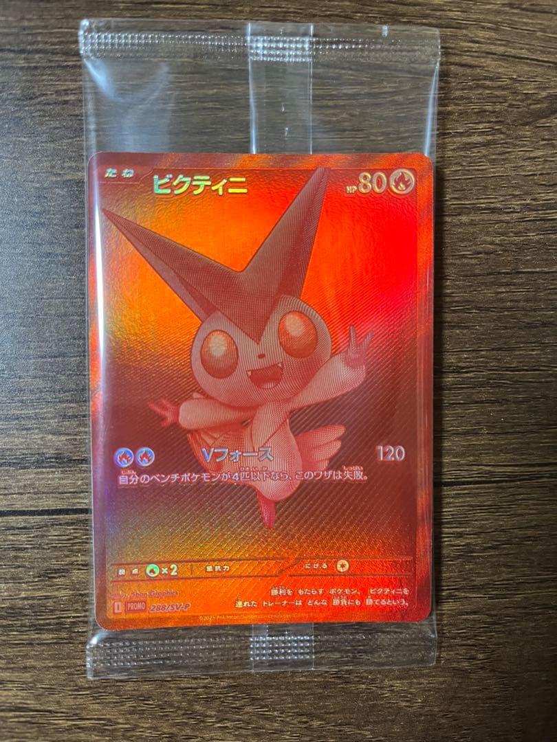 ビクティニ 争奪戦 プロモ あんしん鑑定 - メルカリ