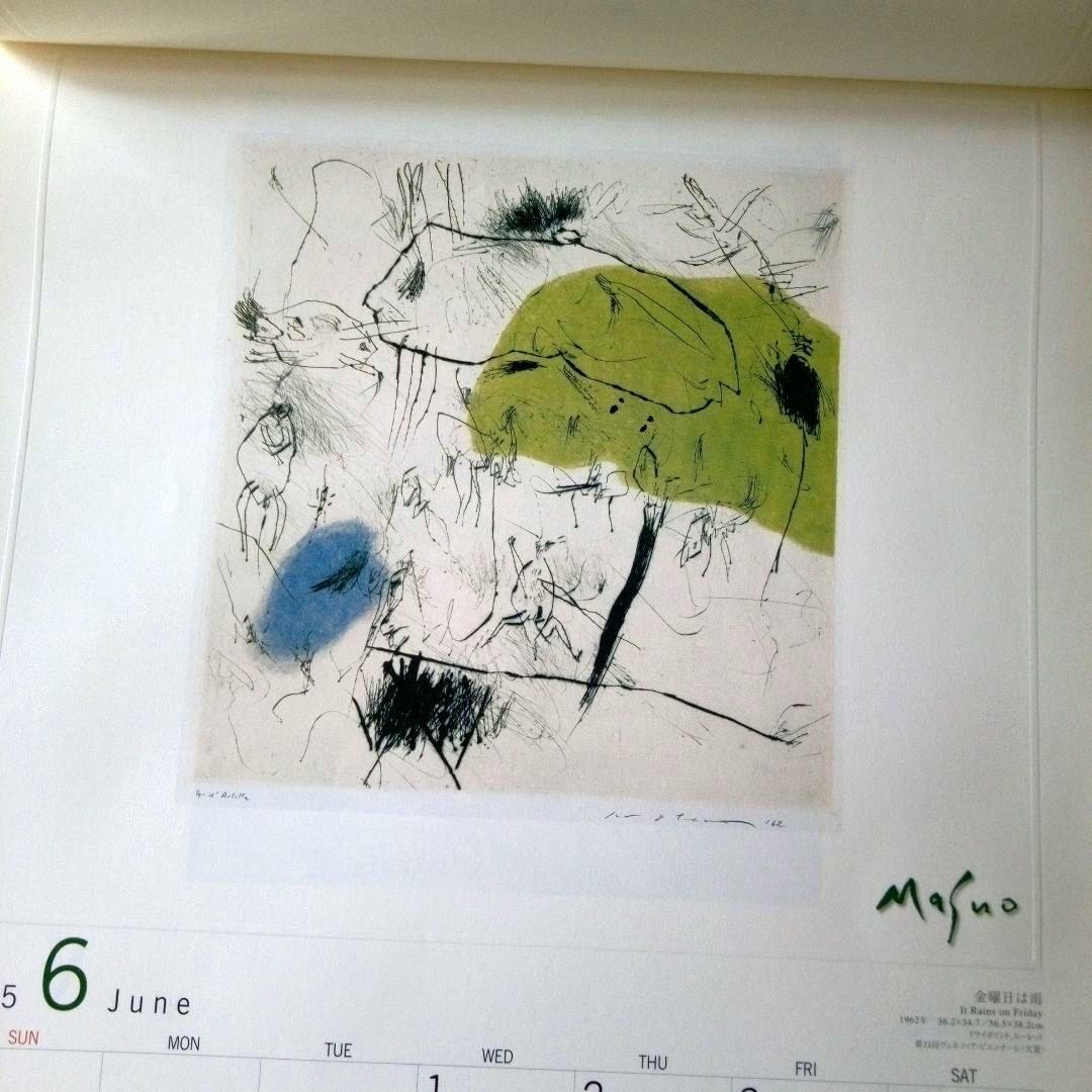 池田満寿夫の版画 2005年カレンダー - メルカリ