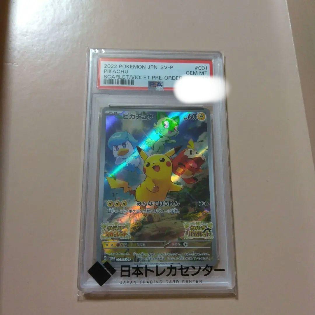 MTG】ルビーストーム セット 英語 foil