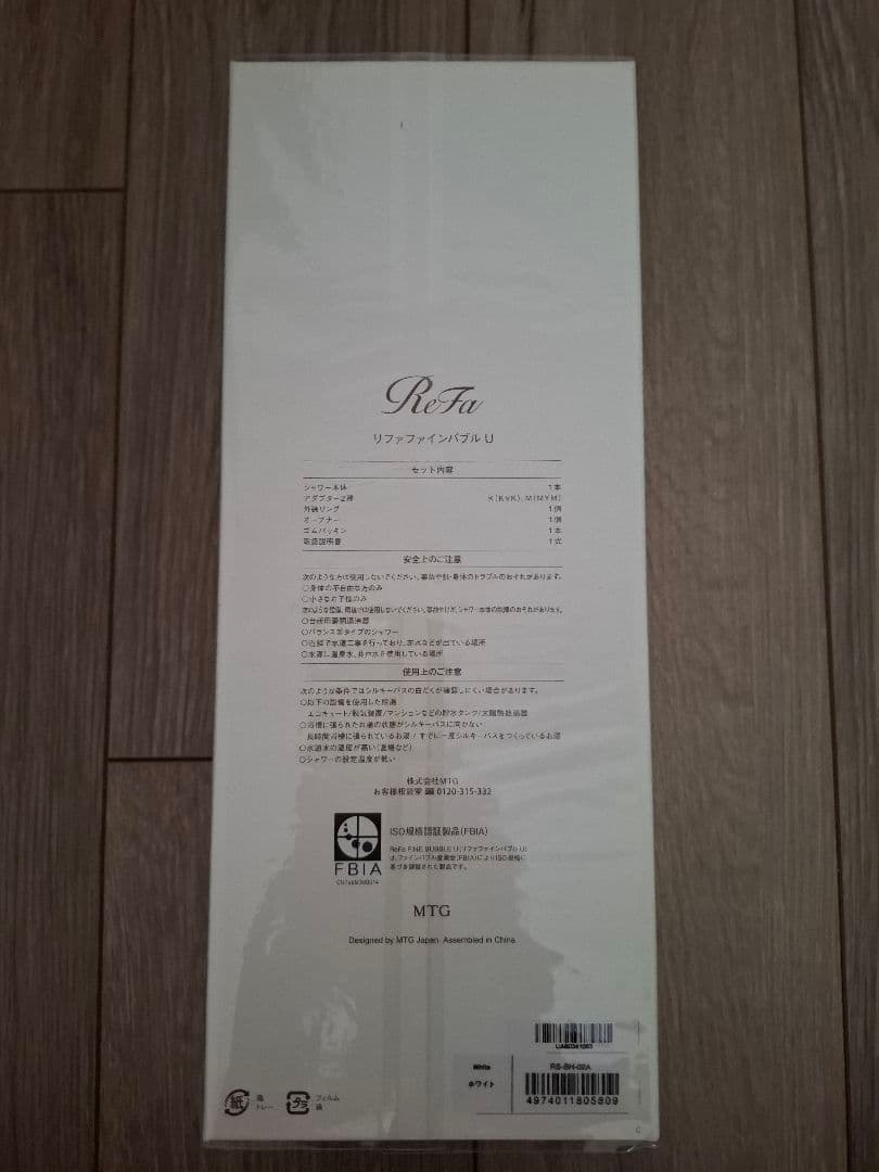 《新品未開封》ReFa ファインバブルU ホワイト