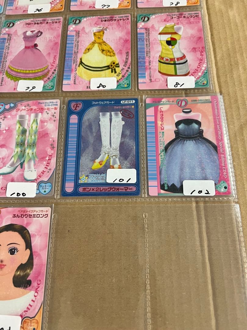 オシャレ魔女ラブandベリー DSコレクション カード 199枚 オシャレ魔女