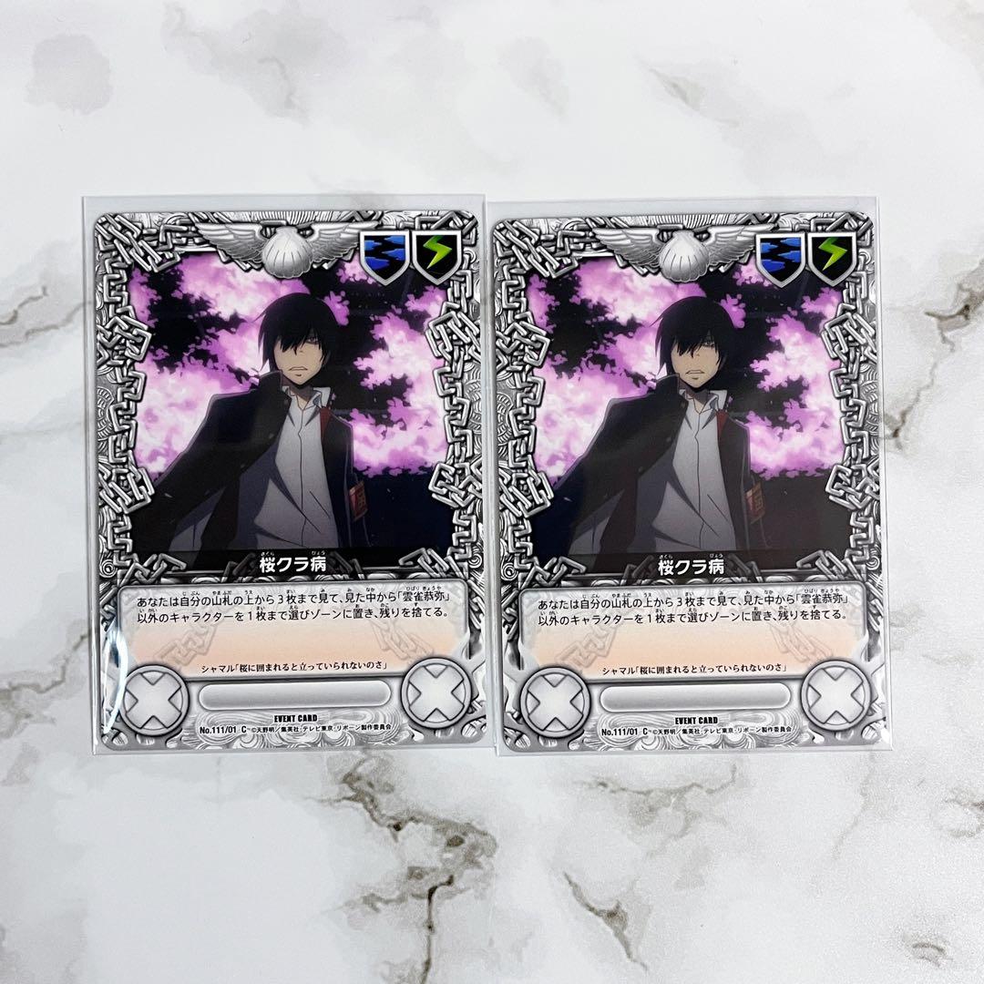 雲雀恭弥 ヒバード込み 関連カード まとめ売り 4枚セット - メルカリ