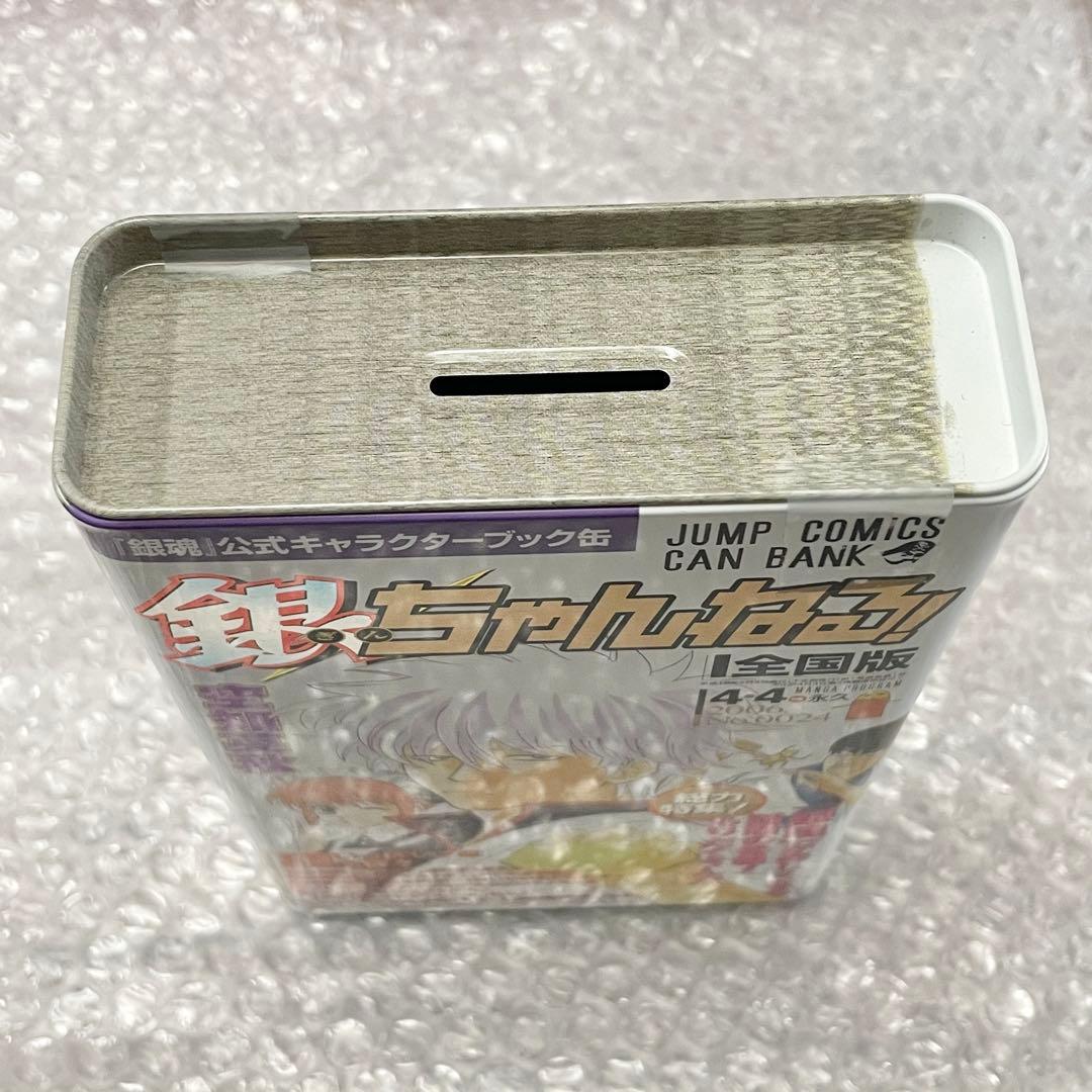 銀魂 缶バンク 『銀魂』 ブック　貯金箱 銀ちゃんねる　ジャンプフェスタ2009