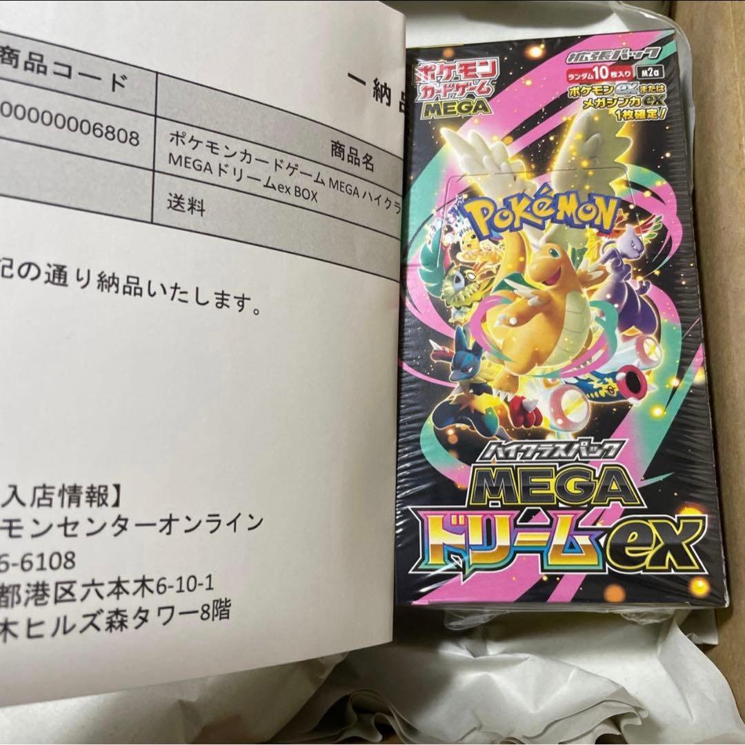 ポケモンカードゲーム MEGA ドリームex BOX シュリンク付き