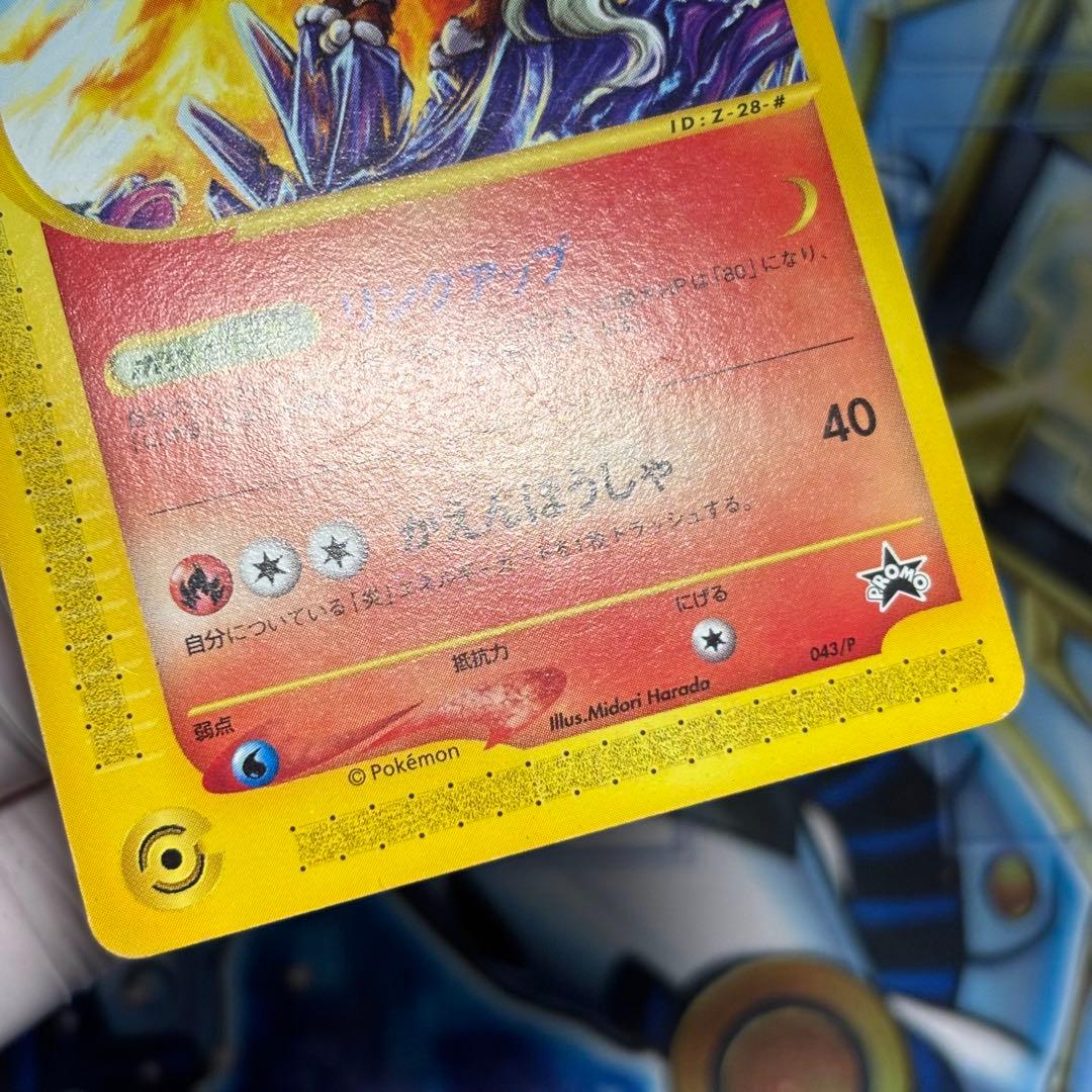 【良品-美品】エンテイ PROMO P - eプロモカード ＪＲスタンプラリー