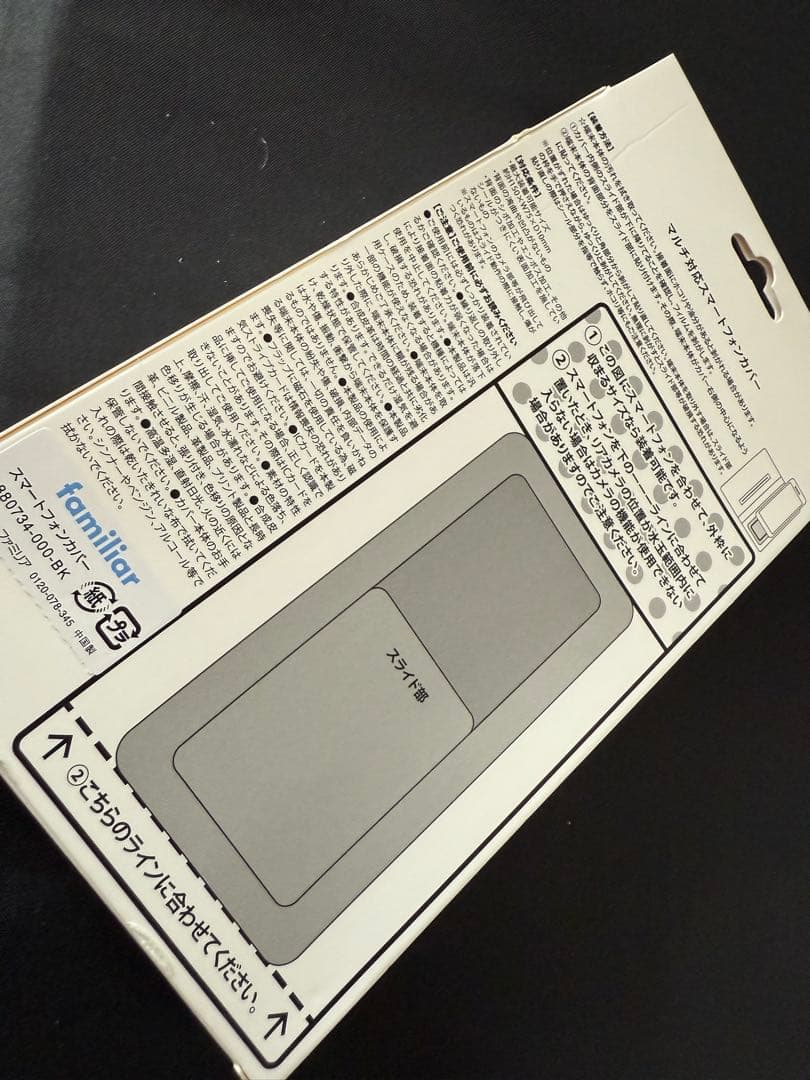 familiar 手帳型スマホケース クマと犬刺繍