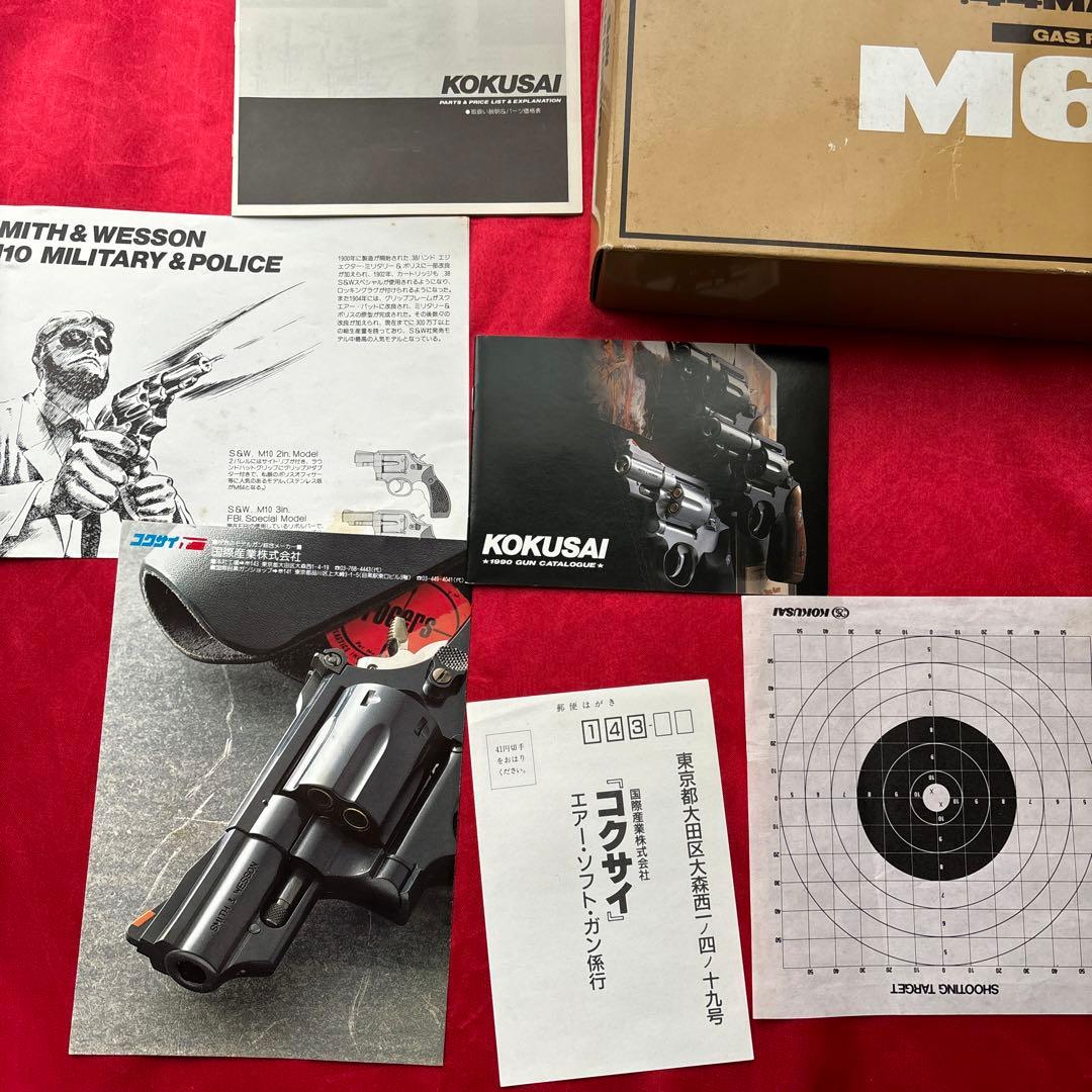 コクサイ　S&W M629 6インチ　44マグナム　ガスリボルバー　美品
