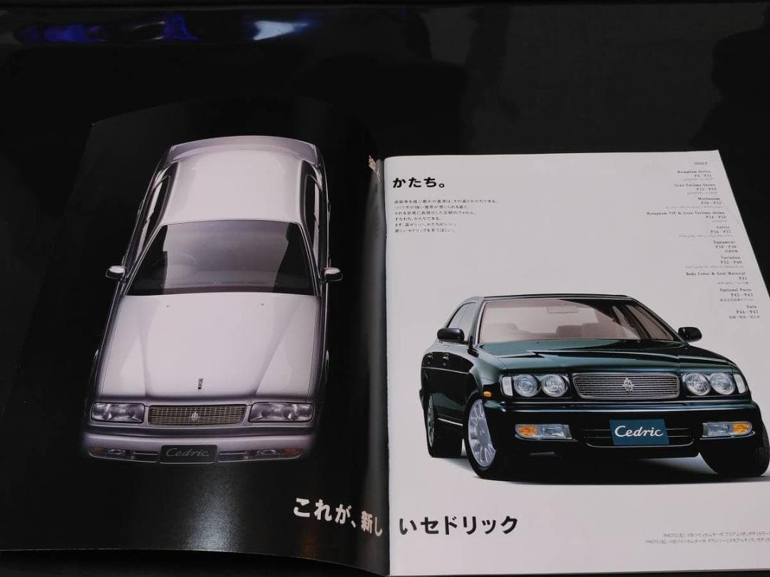 日産セドリックY32後期本カタログ1993年6月版