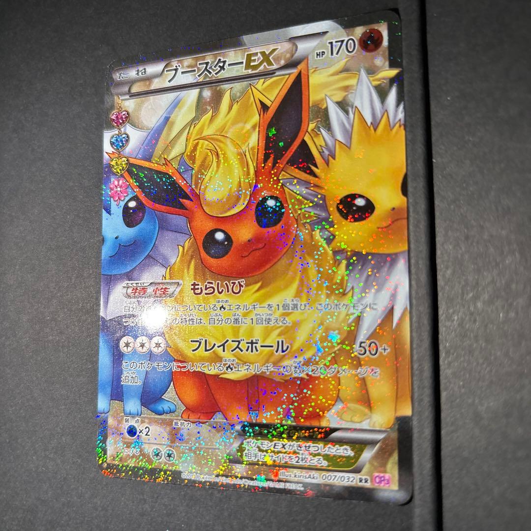 ブースターEX CP3 007/032 裏面白かけあり プレイ用