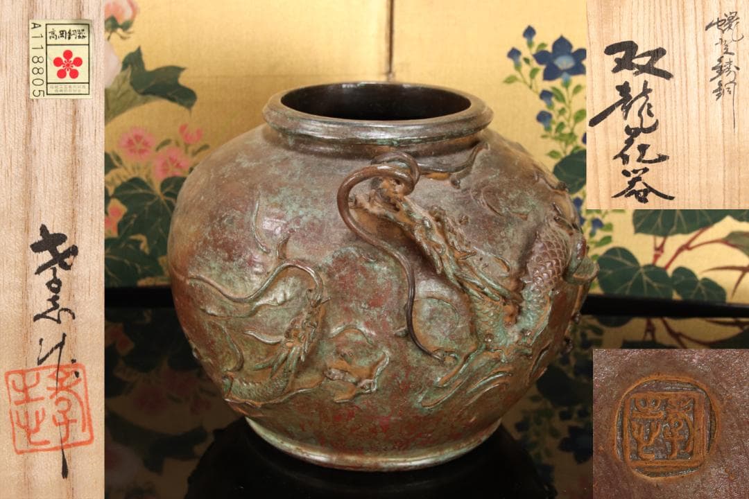 古美術花瓶古銅蛙型花入明治