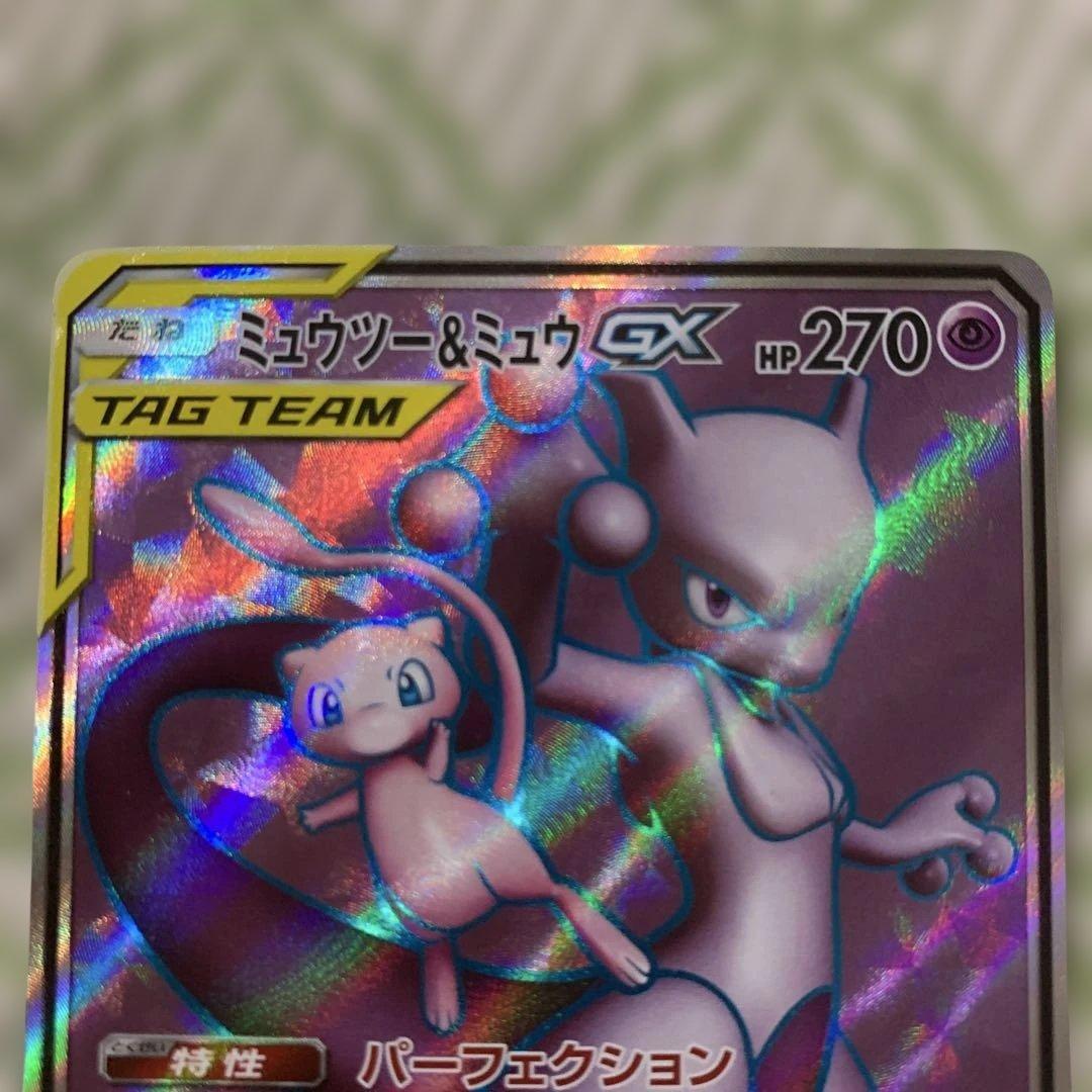 ミュウツー&ミュウGX SR SM11 ミラクルツイン GＸ