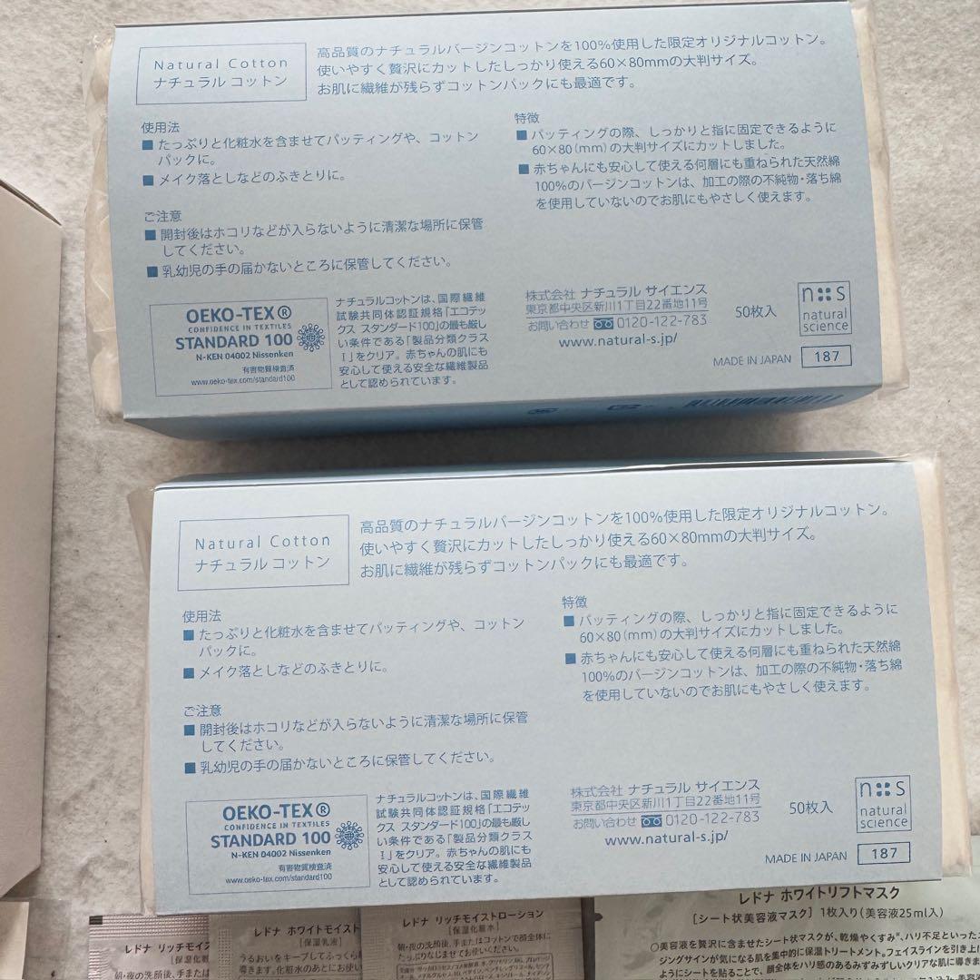 【新品:まとめ売り】REDNA uv乳液、洗顔、化粧水　サンプル等