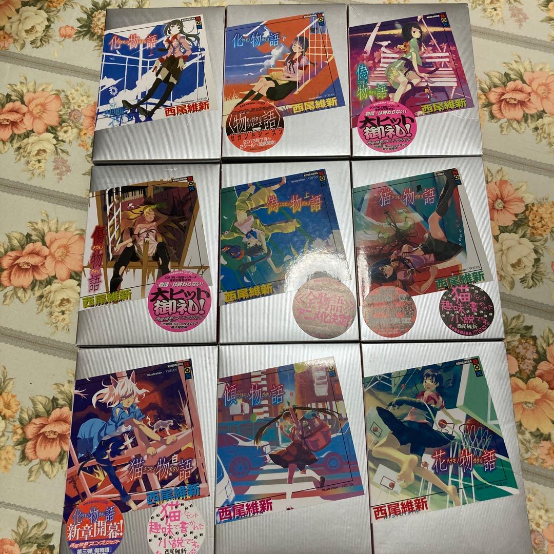 物語シリーズ＆関連本 全26冊セット 西尾維新 アニメ化 化物語 小説