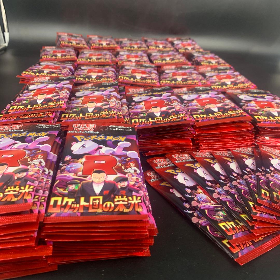 ② ポケモンカード　ロケット団の栄光　450パック　未開封パック