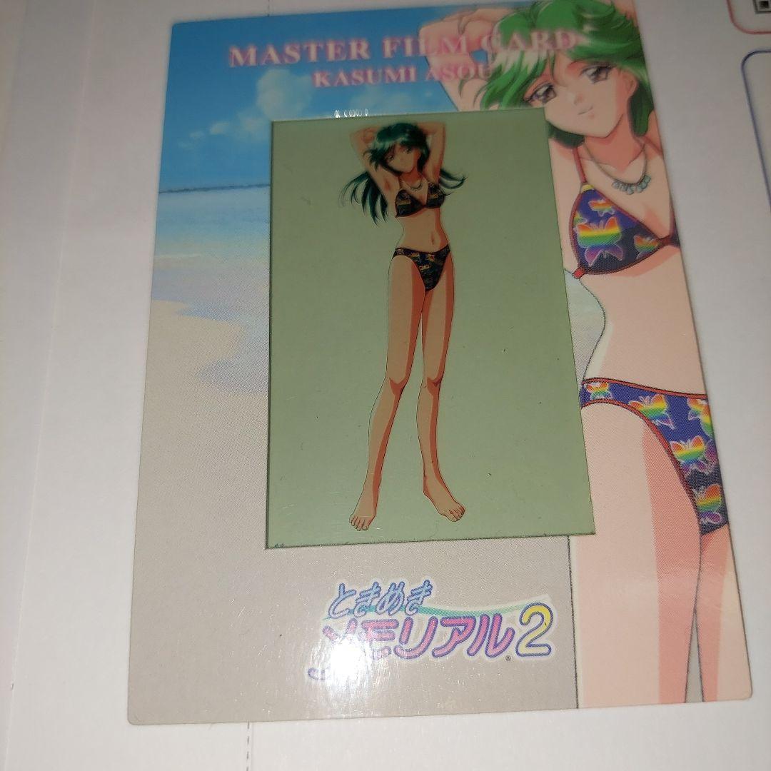 １５０枚以上 ときめきメモリアル２ コナミコレクションカード 大量 まとめ売り