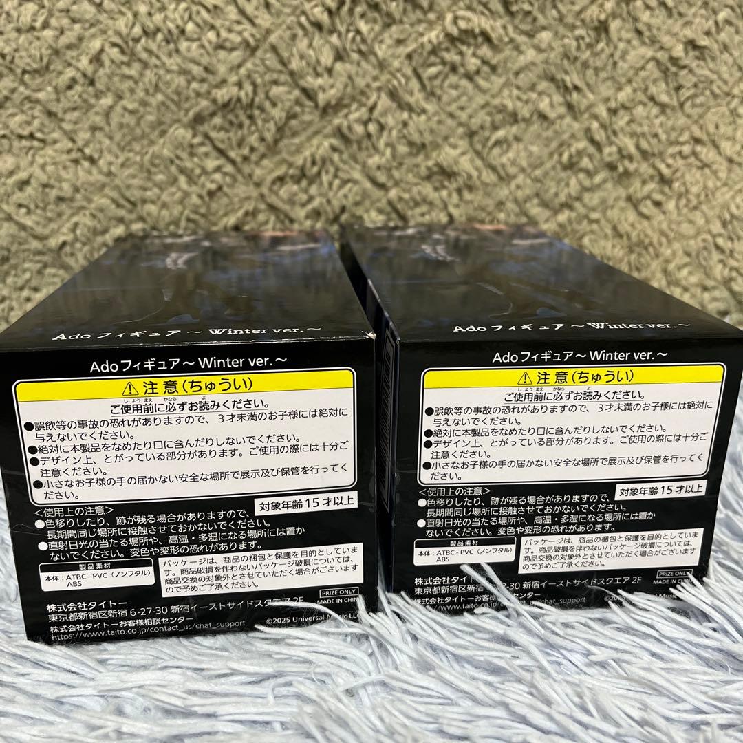 【ラウンドワン限定】Ado　フィギュア＆収納BOX