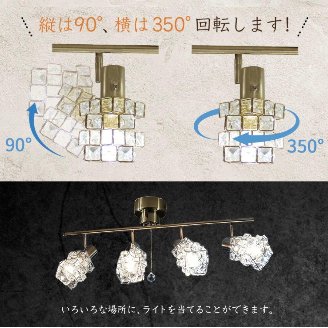 シーリングライト シャンデリア ガラス クリスタル リモコン付き