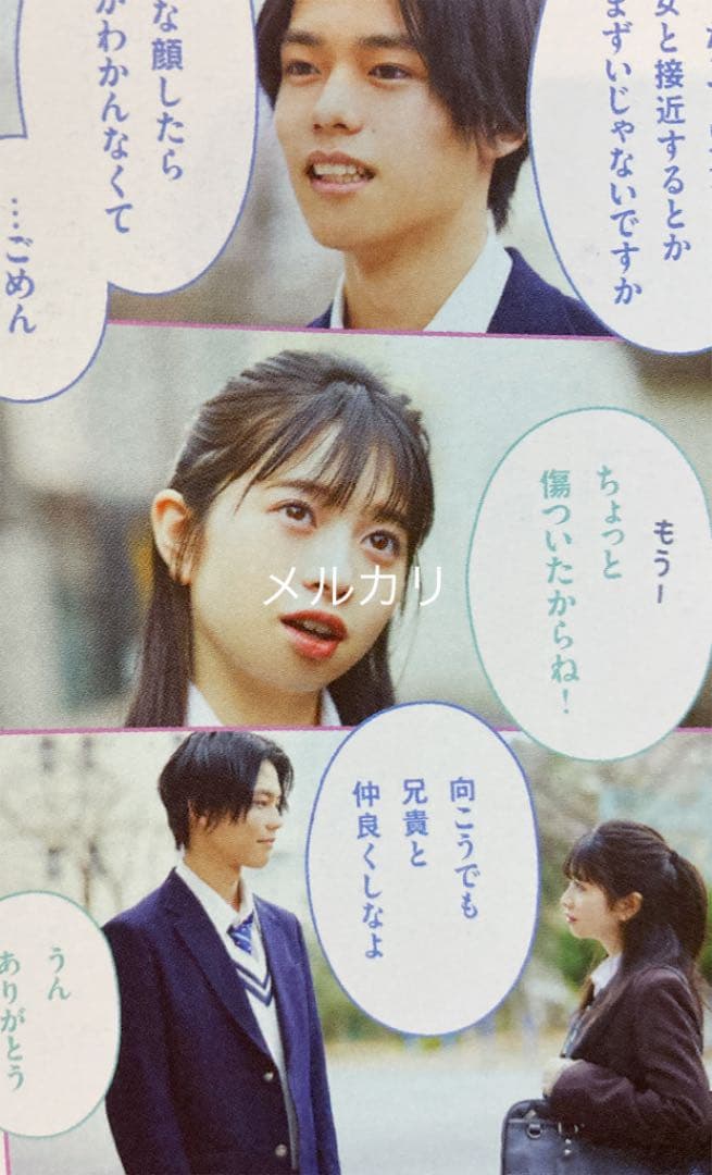 桜田ひより 切り抜き 28