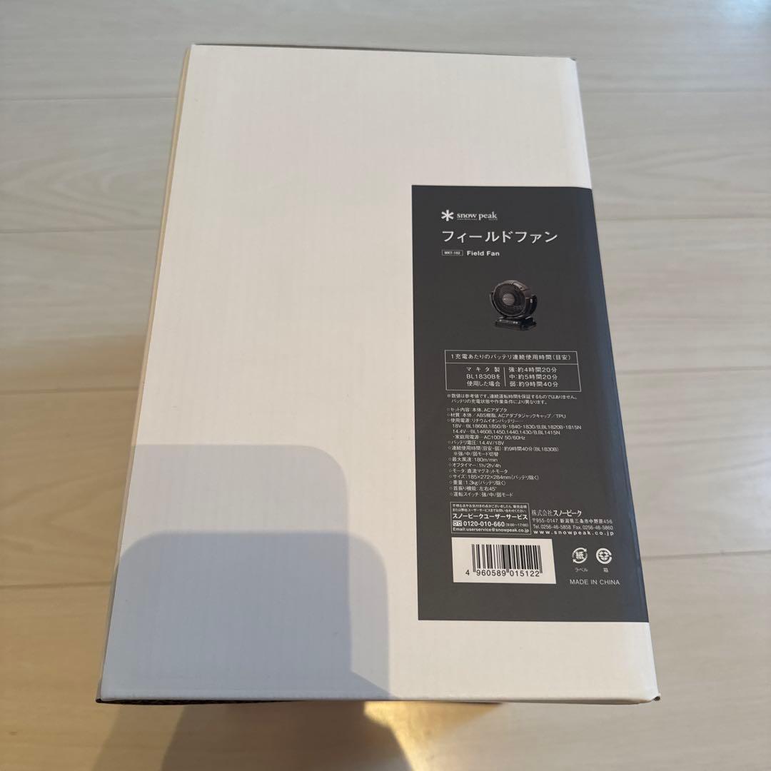  peak フィールドファン 卓上扇風機　新品未使用品