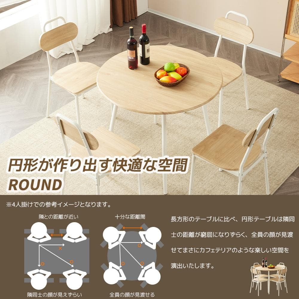 在庫一掃セール！4人掛けダイニング 5点セット　円型　コンパクト　BROWN