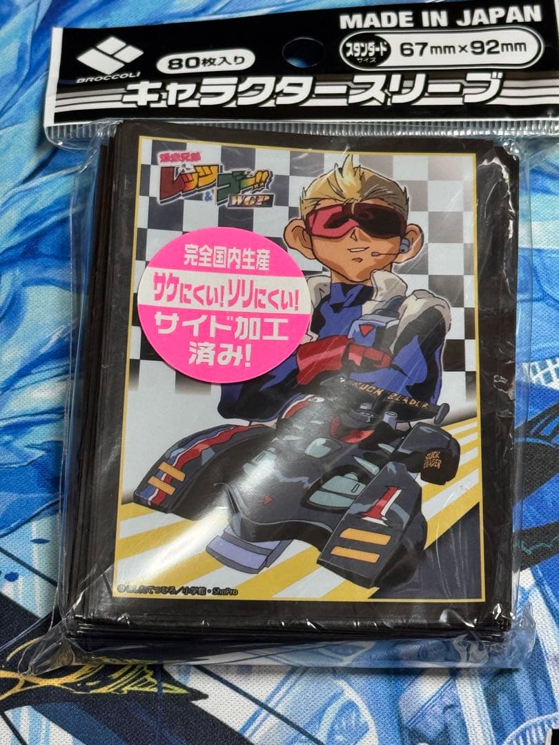 爆走兄弟レッツ＆ゴー　スリーブセット