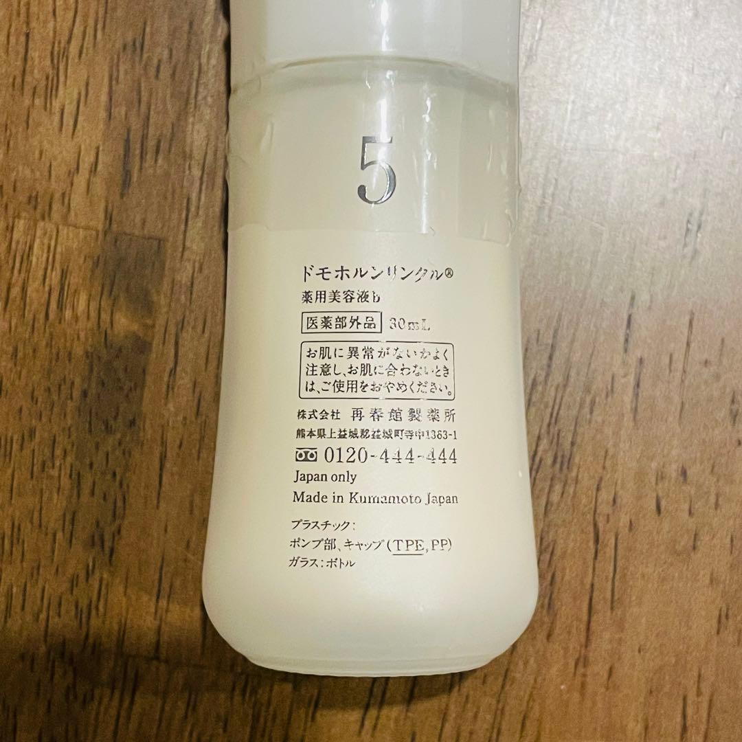 『未使用』ドモホルンリンクル 美活肌エキス 30ml