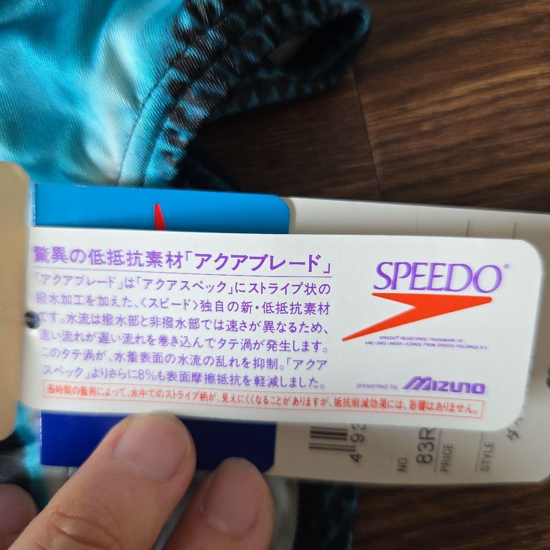 ☆新品未使用 SPEEDO 競泳水着 競パン ミズノ ダイナカット S レア