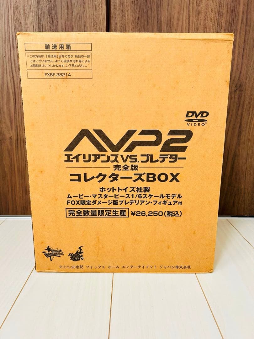 【新品未使用】 AVP2 エイリアンVSプレデター 完全版 コレクターズBOX