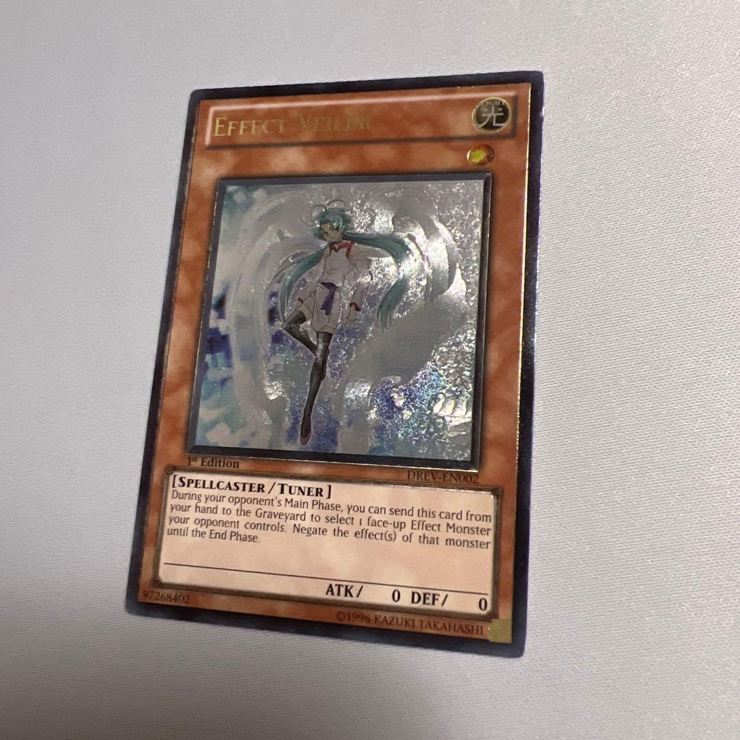 遊戯王 エフェクト・ヴェーラー 英語版 レリーフ アンリミテッド 2枚
