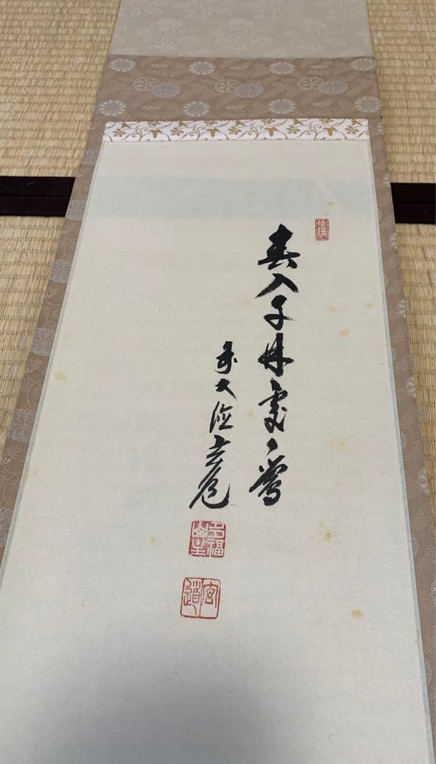 中川紀元 イチハツ 菖蒲墨彩画掛軸 二紀会創立 芸術院恩賜賞受賞