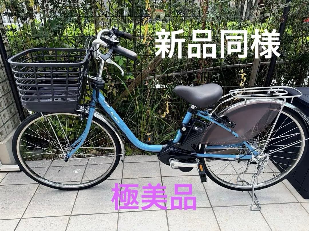 【極美品】ビビ・DX電動アシスト自転車 シティタイプ BE-FD632