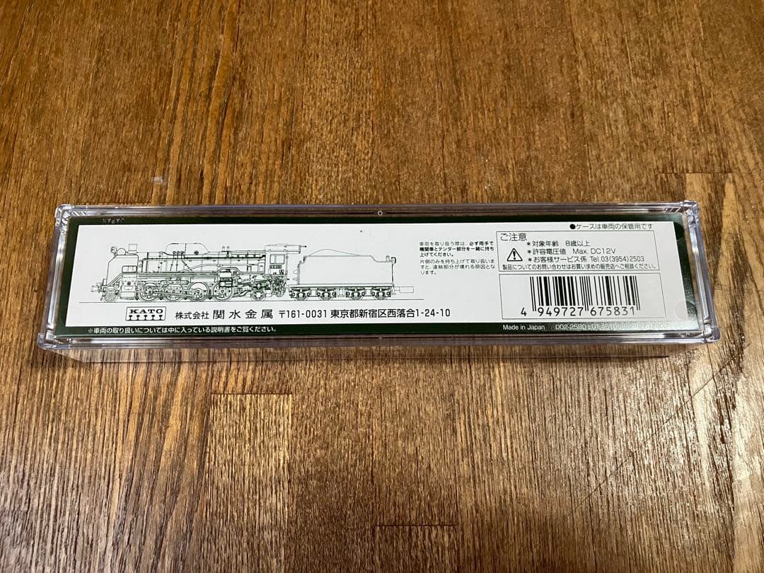 （新品）KATO 2016-9 「D51標準形」2025年製品