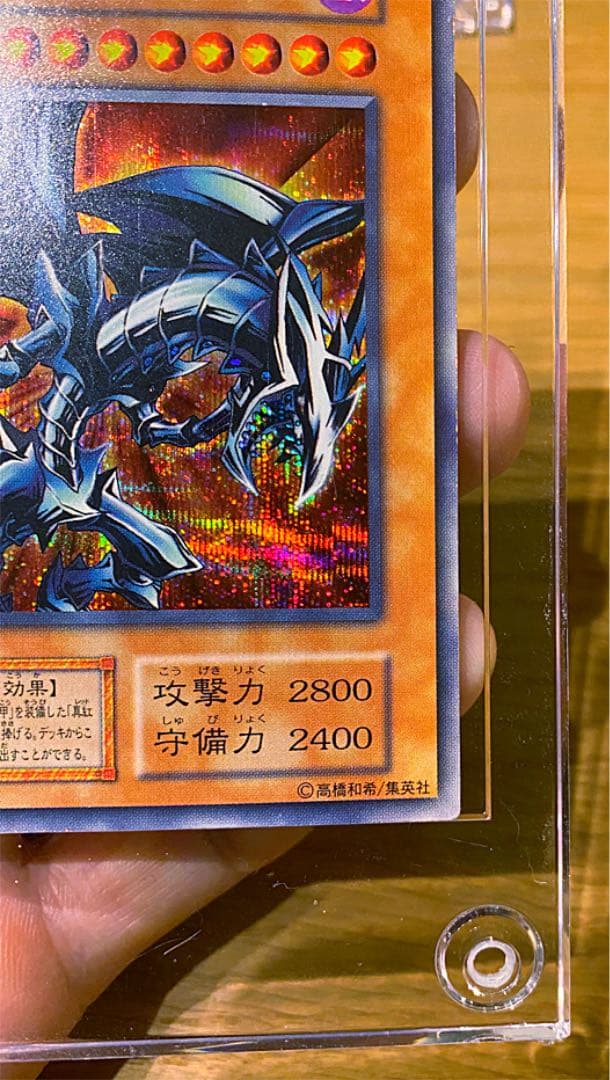 ★初期 レッドアイズブラックメタルドラゴン