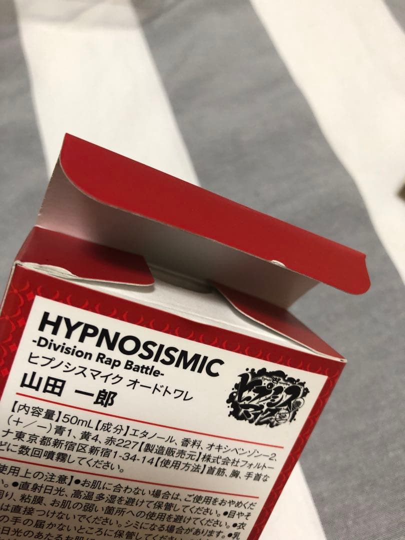 ヒプマイ ヒプノシスマイク 山田一郎 香水 オードトワレ - メルカリ