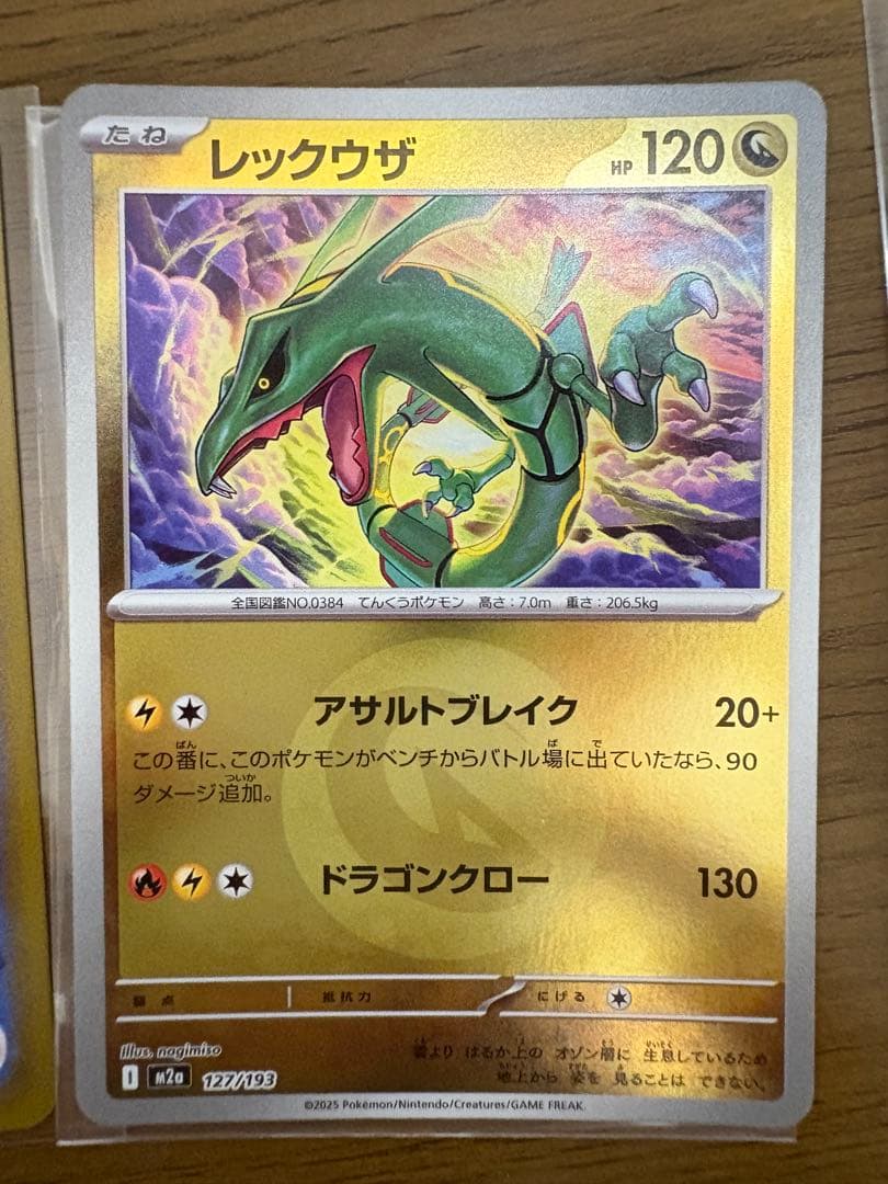 ^*^様 ポケカ SAR,SR,メガドリミラー115枚まとめ売り