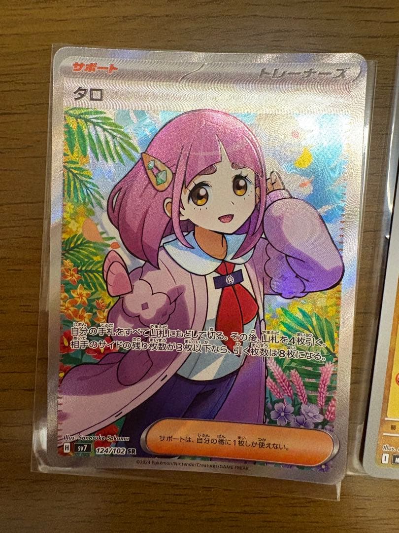 ^*^様 ポケカ SAR,SR,メガドリミラー115枚まとめ売り