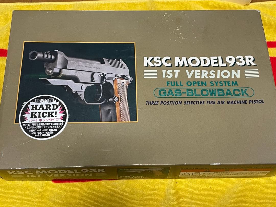 KSC M93R 1st version ガスブロ　ハードキックタイプ　HW