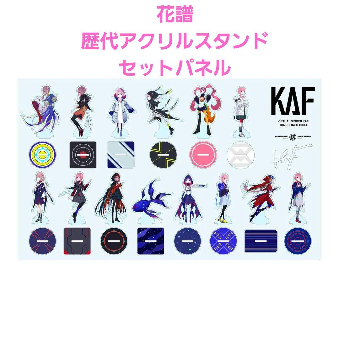 花譜【歴代衣装アクリルスタンドパネル】神椿 KAMITSUBAKI - メルカリ