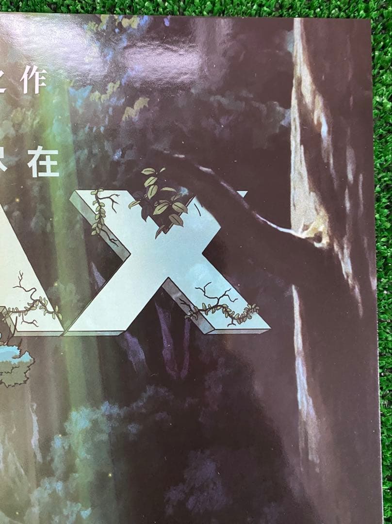 激レア】ジブリ もののけ姫 中国版 IMAX ポスター大 宮崎駿 ② - メルカリ