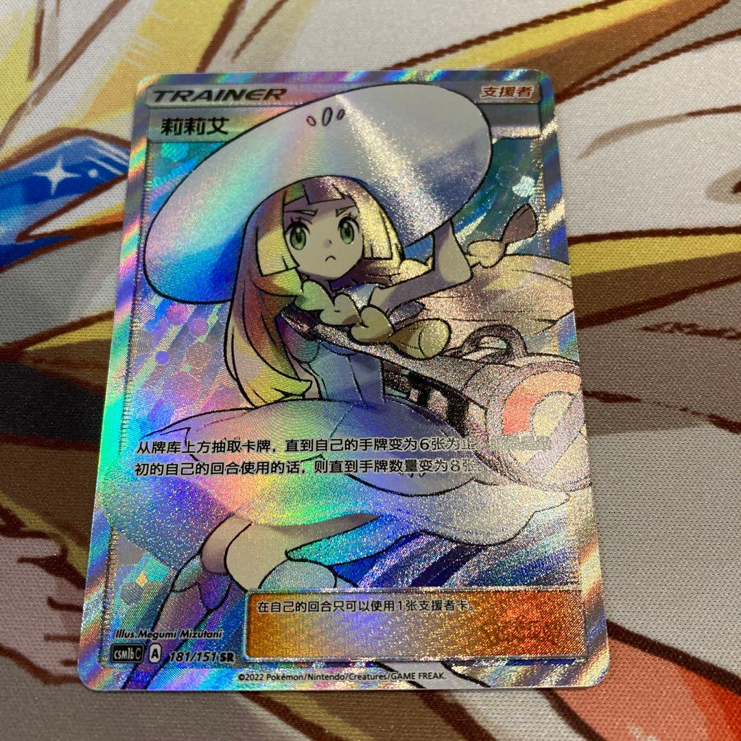 帽子リーリエSR 中国語