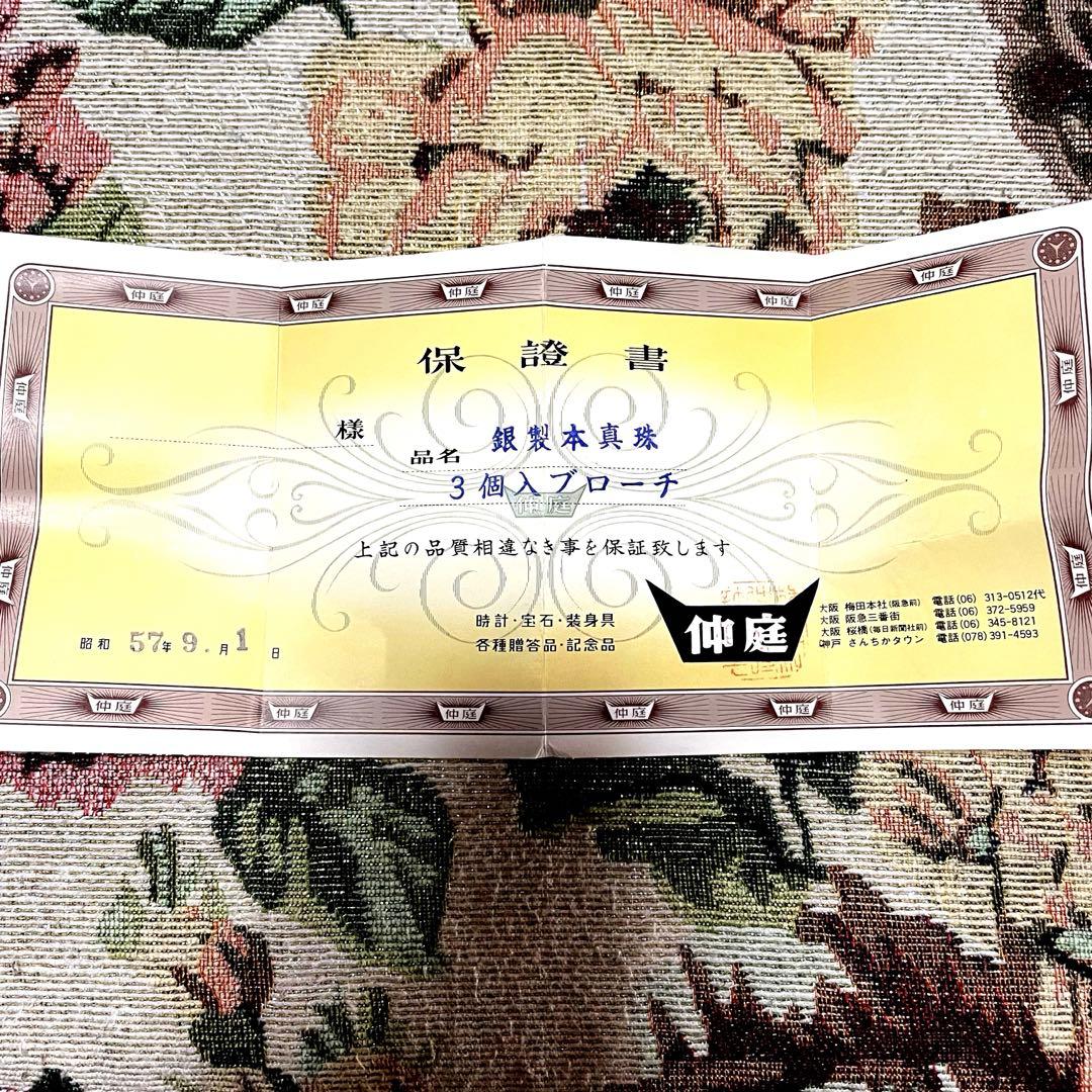 ミナペルホネン ブローチ4点セットおまけストールetc付き