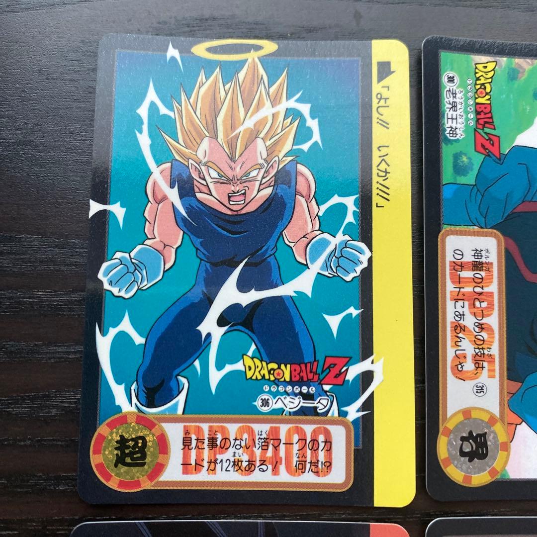 ドラゴンボール カードダス 第24弾 - メルカリ